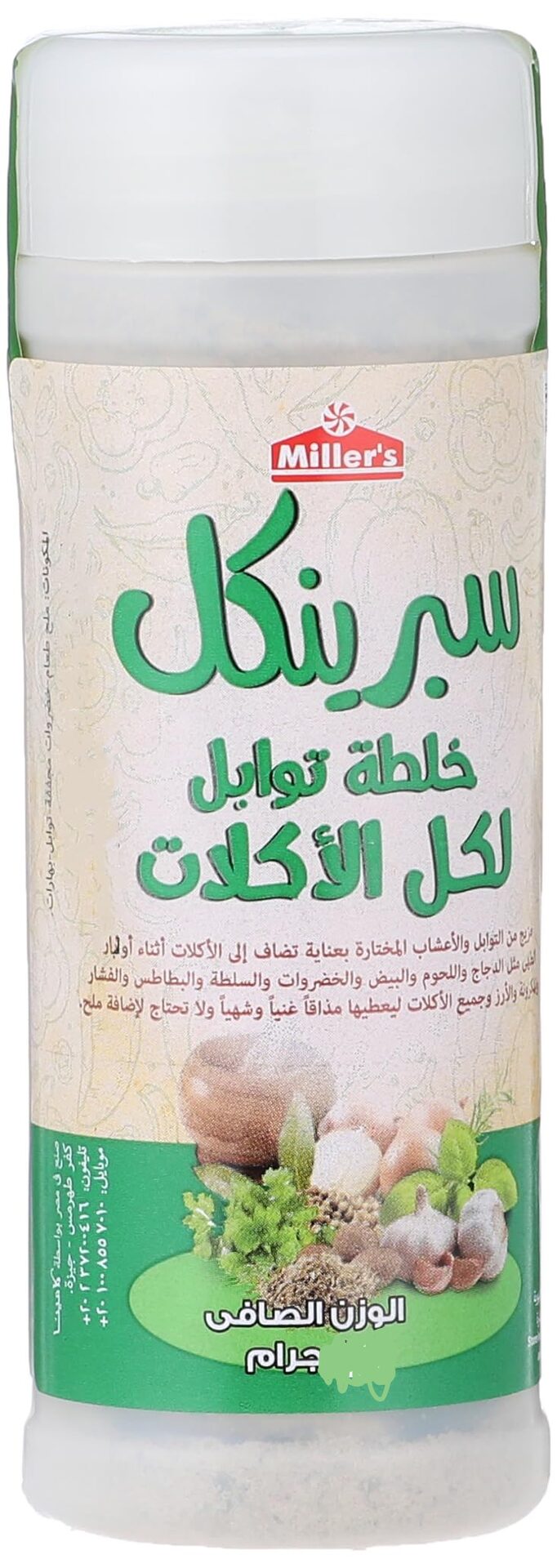 سبرينكل خلطة توابل عادى 50جم