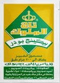 تاج الملوك بيكينج بودر ظرف 16جم