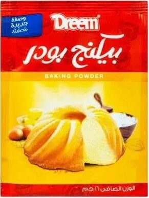 دريم بيكنج بودر 16جم ظرف