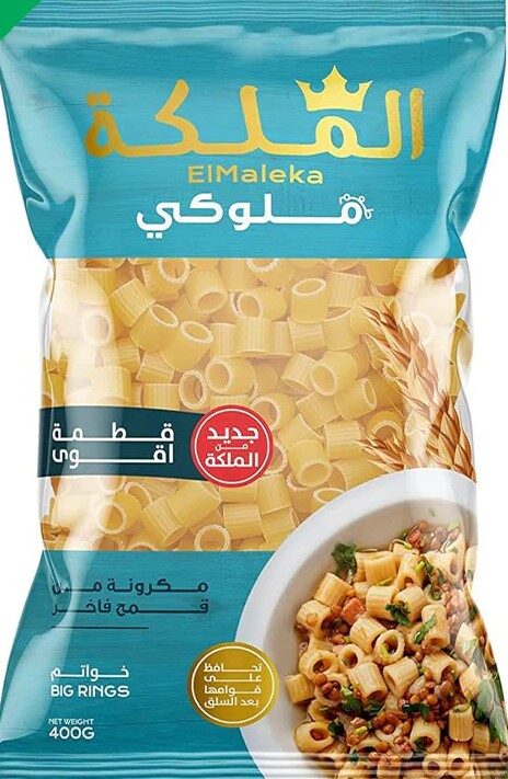 الملكة ملوكى مكرونة خواتم 400جم