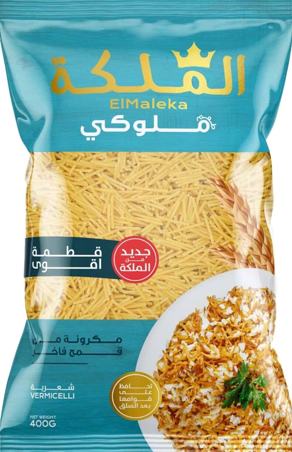 الملكة مكرونة شعرية شيوى 400جم