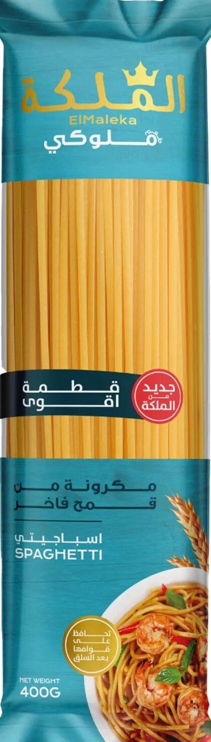 الملكة ملوكى مكرونة اسباجتى 400جم