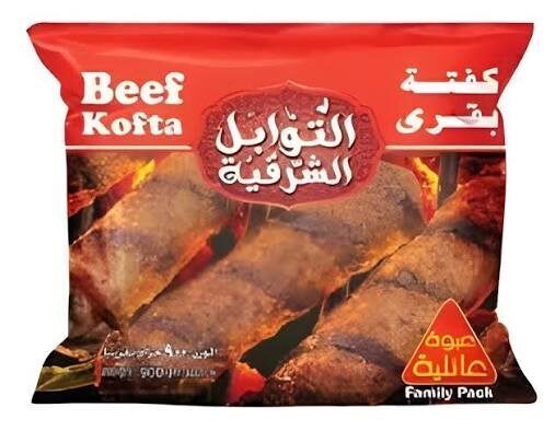 كوكى كفتة توابل شرقية 900جم