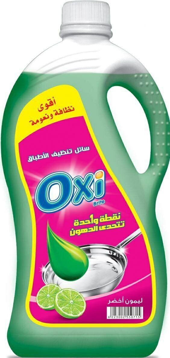 اوكسى  سائل منظف اطباق ليمون اخضر 2.5لتر