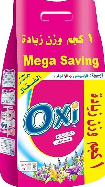 اوكسى مسحوق  اوتوماتيك لافندر  8كجم +اكجم مجانا