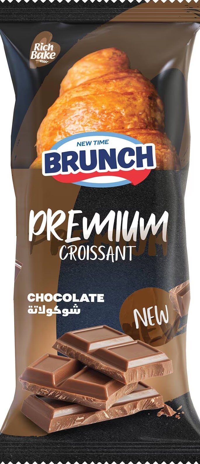 برنش كرواسون برميم شيكولاتة
