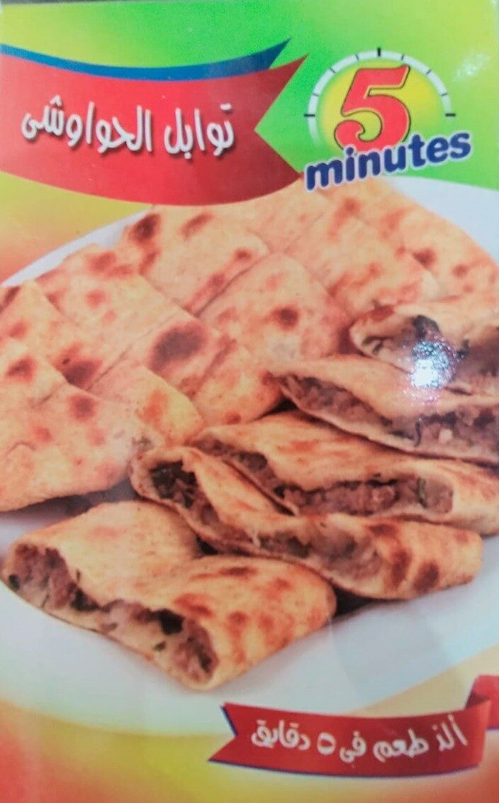 فايف منيتس خلطة حواوشى 50جم