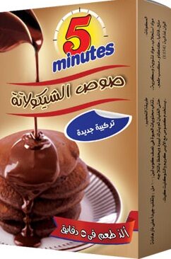 فايف منيتس صوص الشيكولاتة