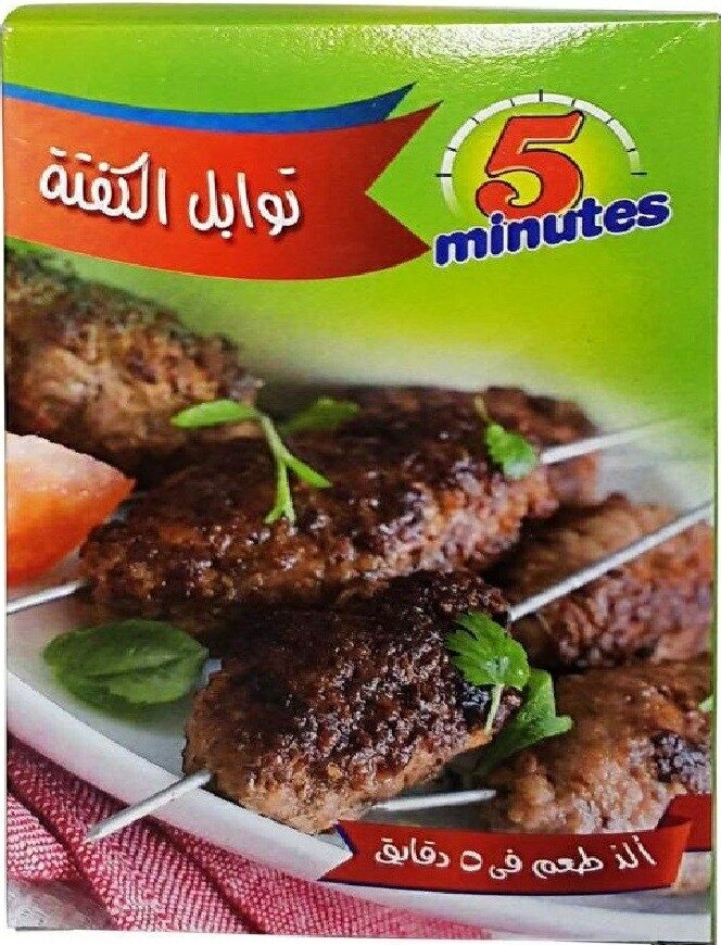 فايف مينتس خلطة كفتة 250جم