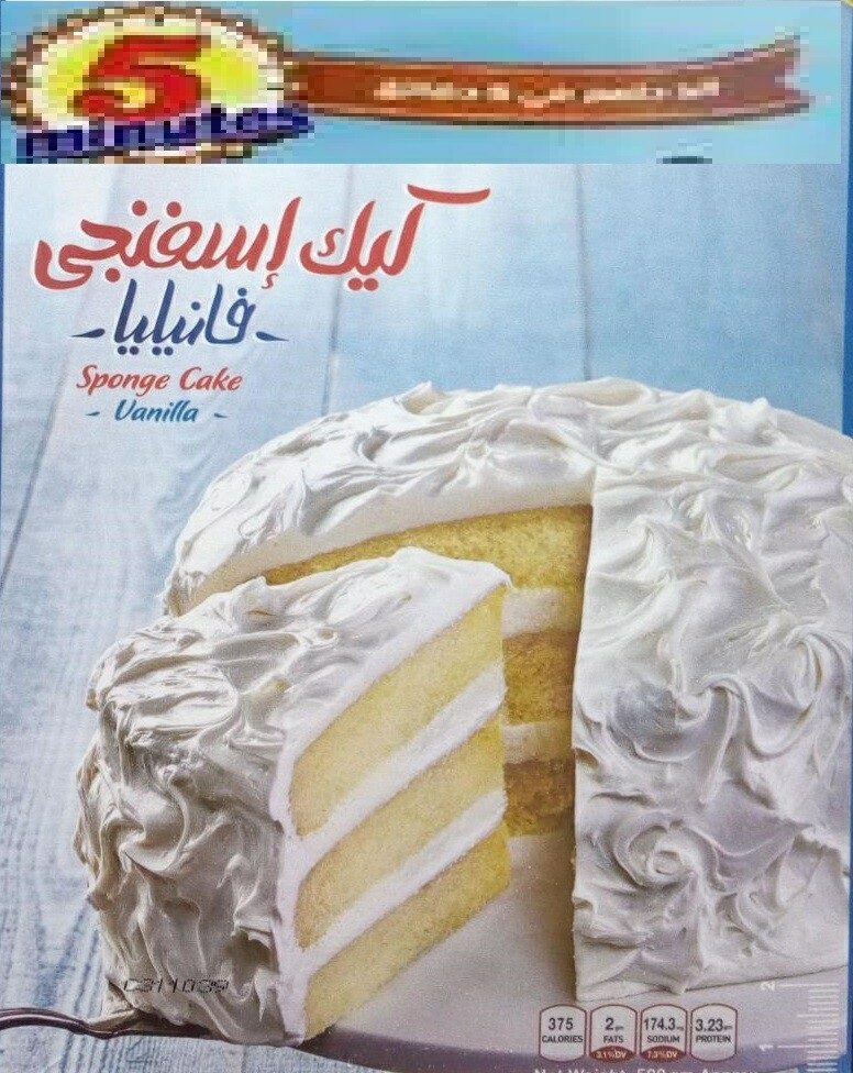 فايف مينتس كيك فانيليا اسفنجية 400جم