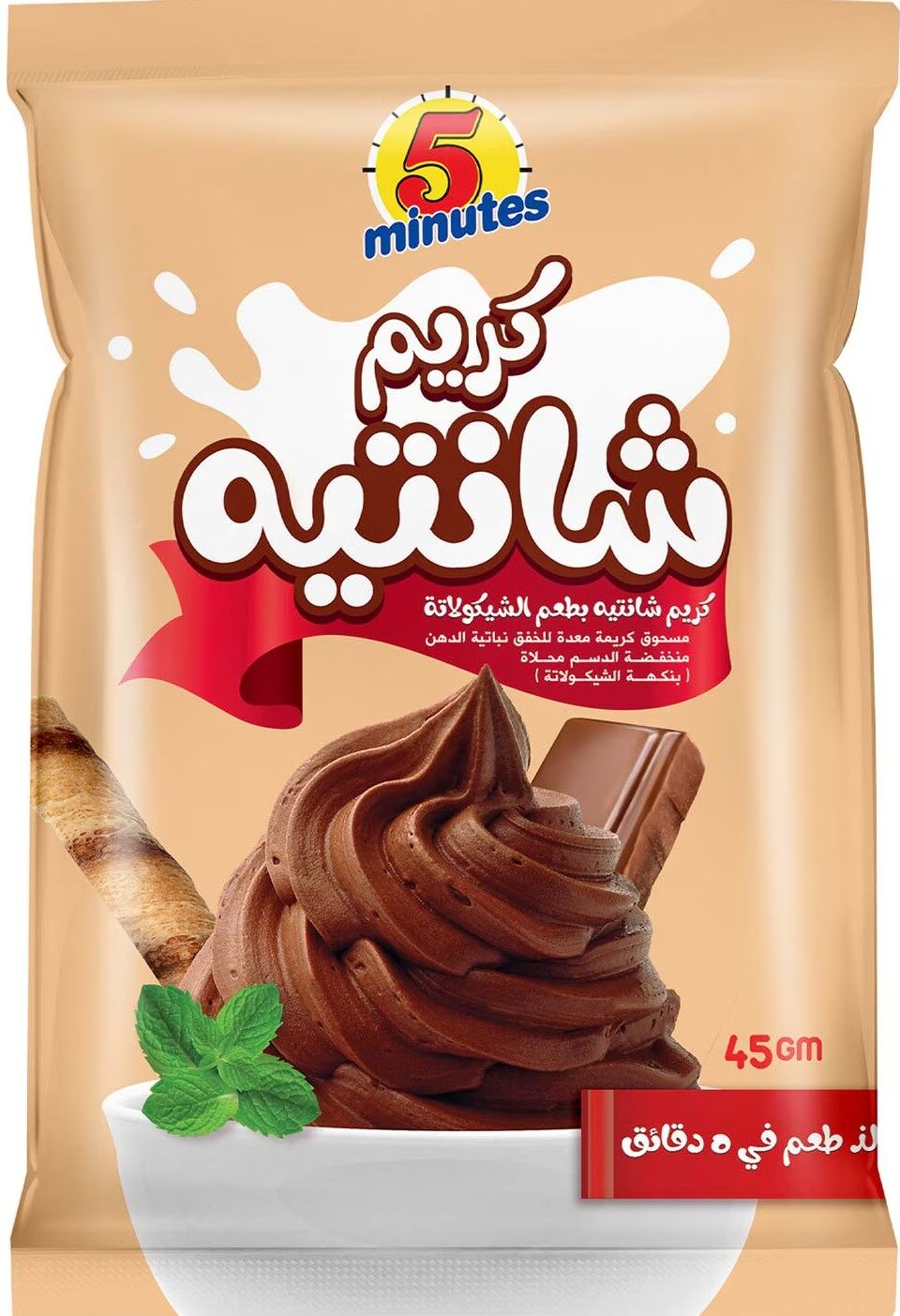 فايف مينتس كريم شانتية شيكولاتة 45جم
