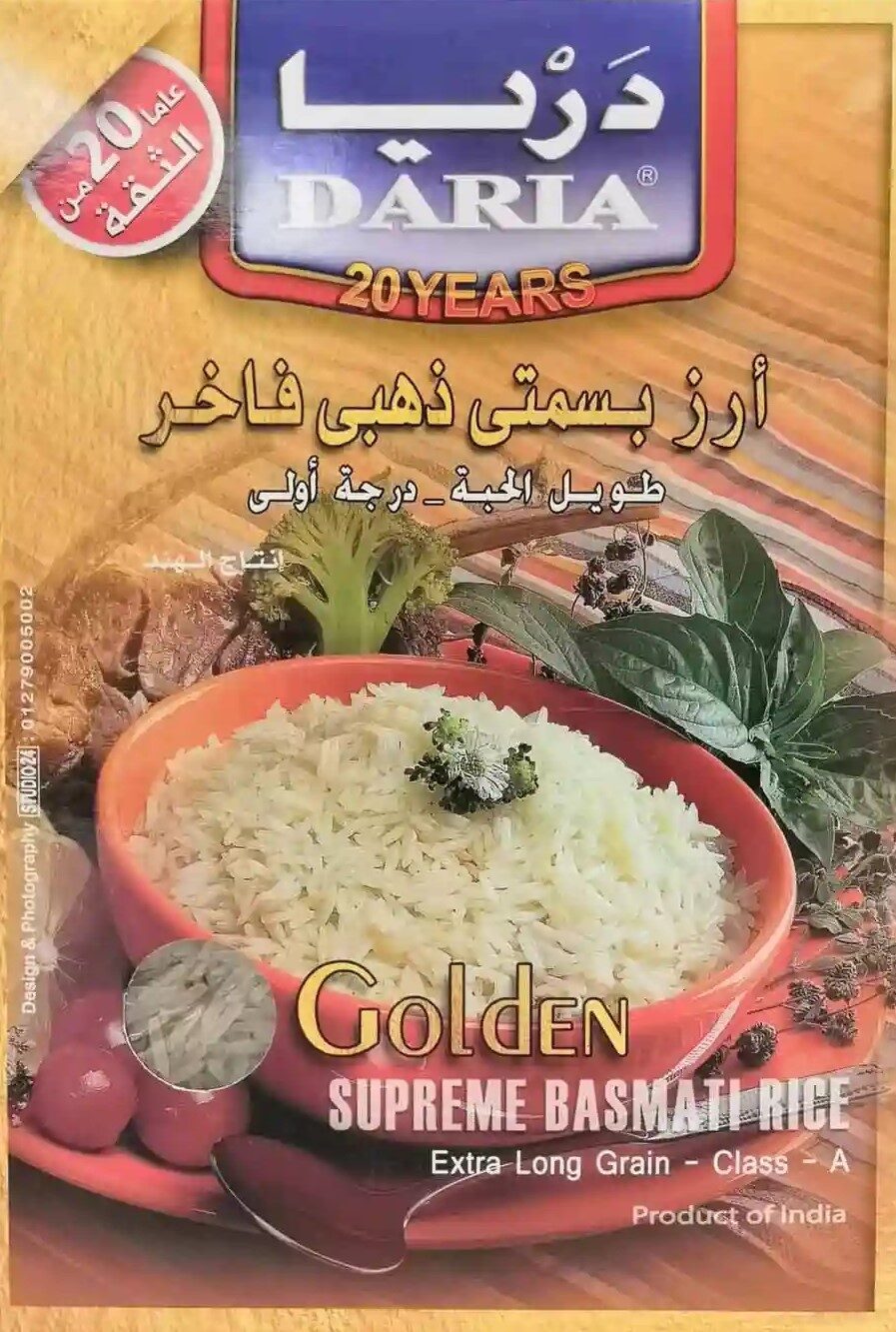 دريا ارز بسمتى ذهبى 1ك