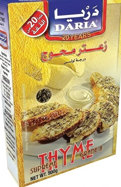 دريا زعتر محوج 350جم