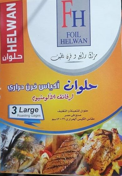 حلوان اكياس فرن حراري 3ق