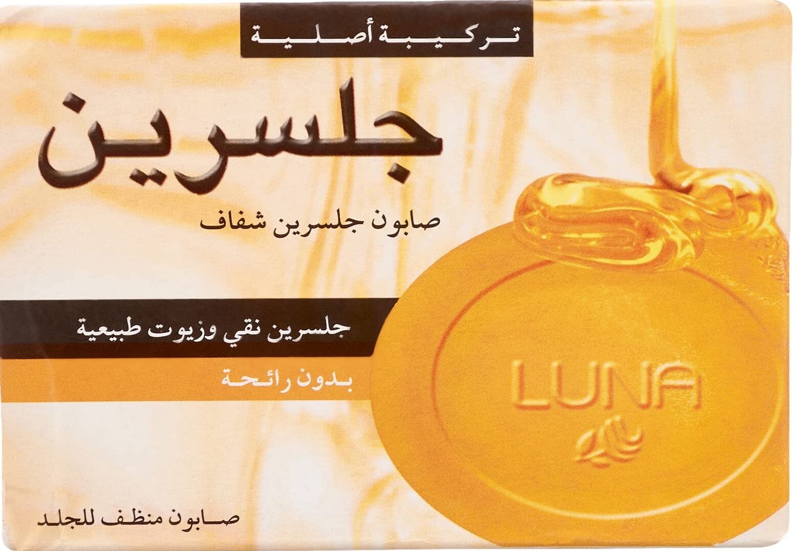 صابون جليسرين 75جم