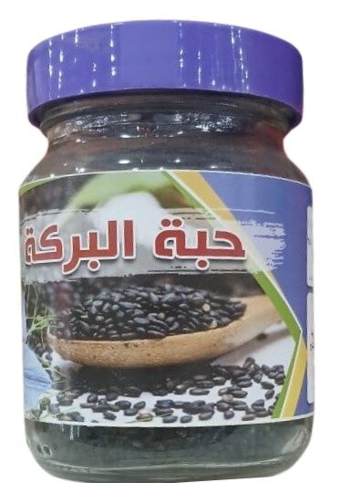 الضيافة  بهار حبة البركة 50جم