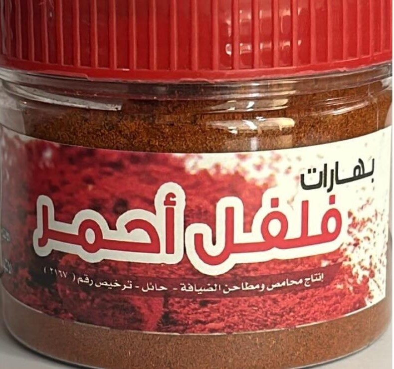 الضيافة فلفل احمر 40جم
