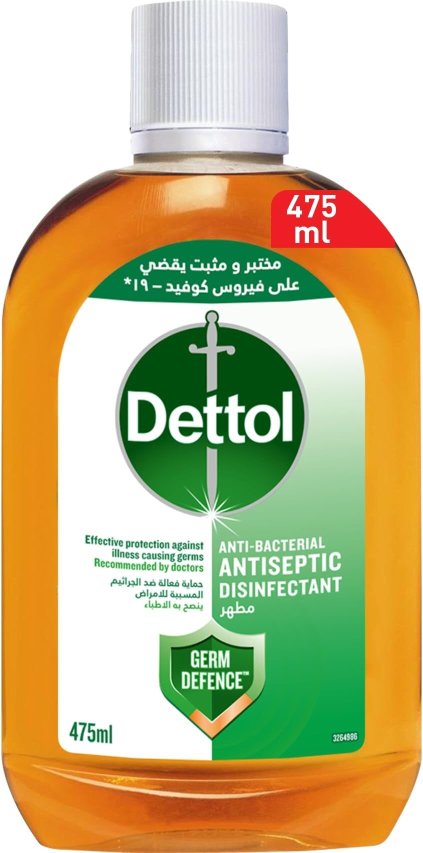 ديتول سائل مطهر 475مل