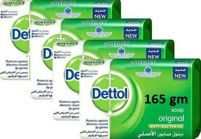 ديتول صابون 4ق اصلى 165جم