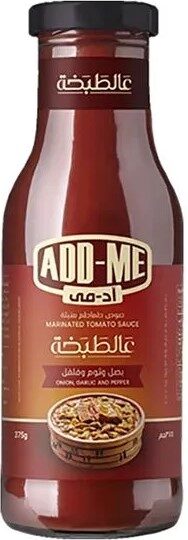 اد مى عالطبخة صوص بصل وفلفل 375جم