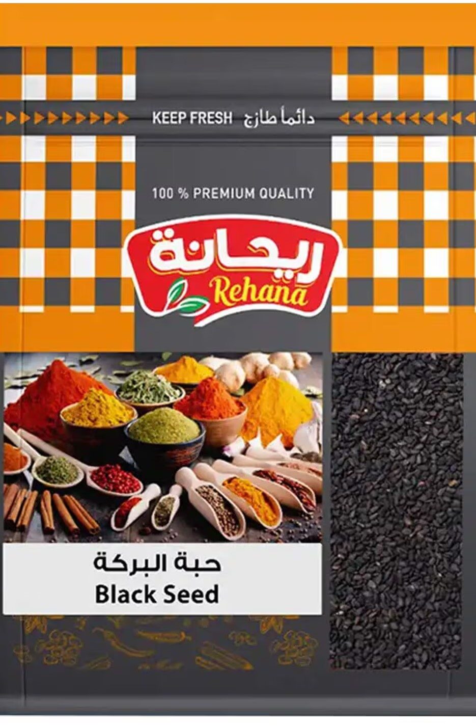 ريحانة حبة البركة 20جم