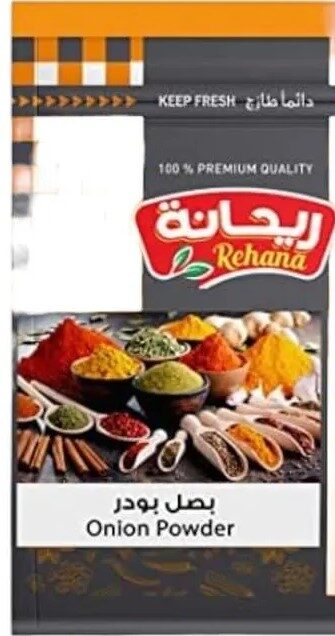 ريحانة بصل بودر 20جم