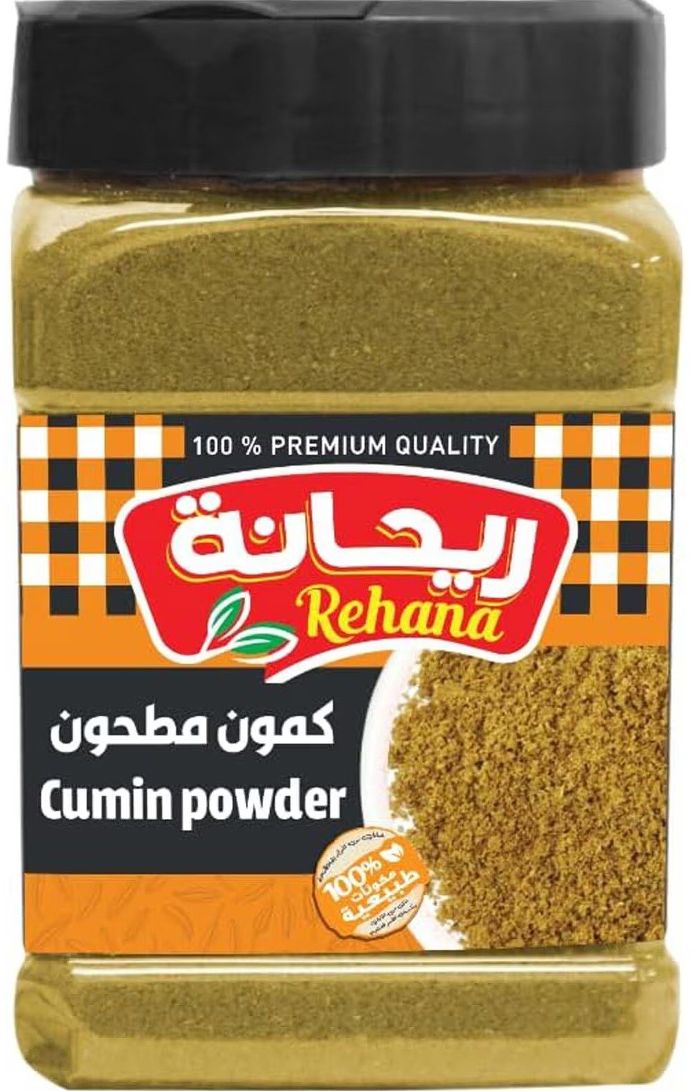 ريحانة برطمان كمون مطحون 190جم