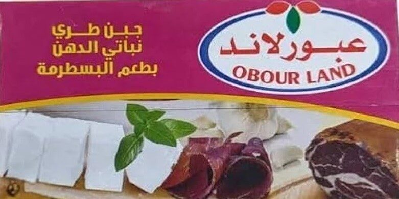 عبور لاند جبنة بسطرمة تتراباك 250جم