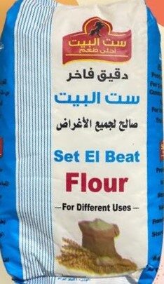ست البيت دقيق 1كجم