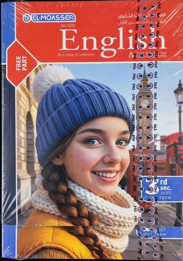 المعاصر انجليزى ثالثة ثانوى ترم اول + ملحق