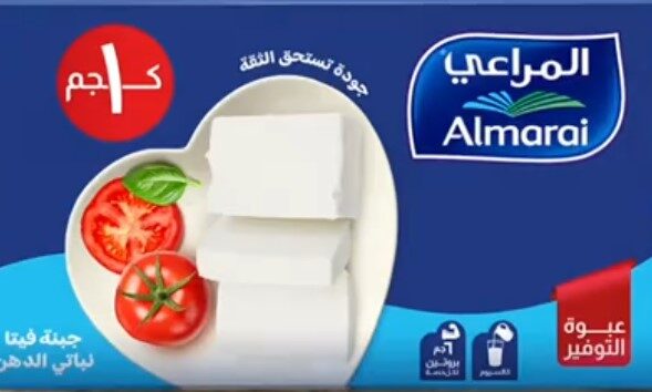 المراعى جبنة فيتا سادة 1كجم