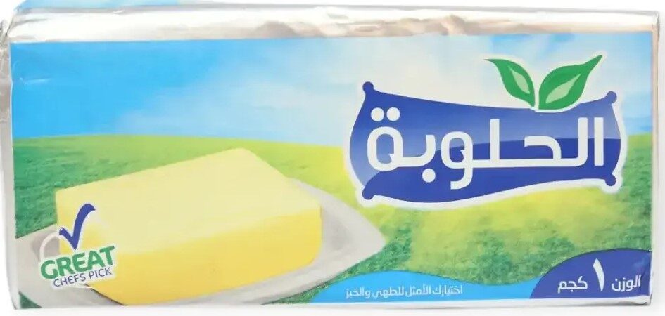 الحلوبة زبدة 1كجم
