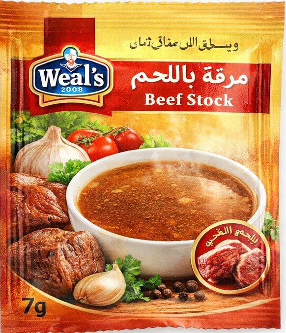 ويلز مرقة لحم بقر 7جم