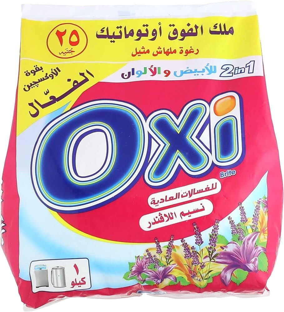 اوكسى مسحوق يدوى لافندر 1كجم