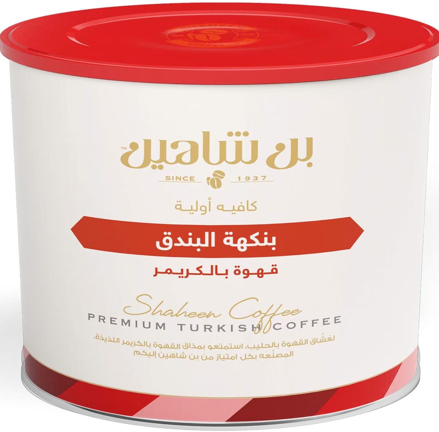 شاهين اوليه قهوة بندق برطمان 250جم