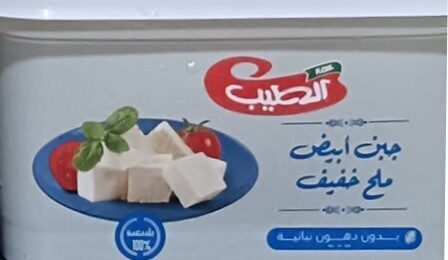 الطيب ثلاجة 250جم