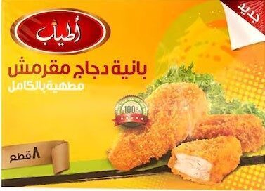 اطياب صدور بانية بارد 400جم