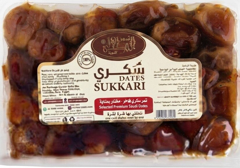 الطحان تمر سكرى 1كجم