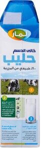 لمار حليب خالى الدسم 1لتر