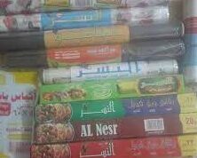 النسر رول ثلاجة 20*35