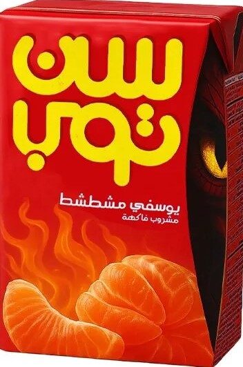 سن توب عصير يوسفى مشطشط 250مل