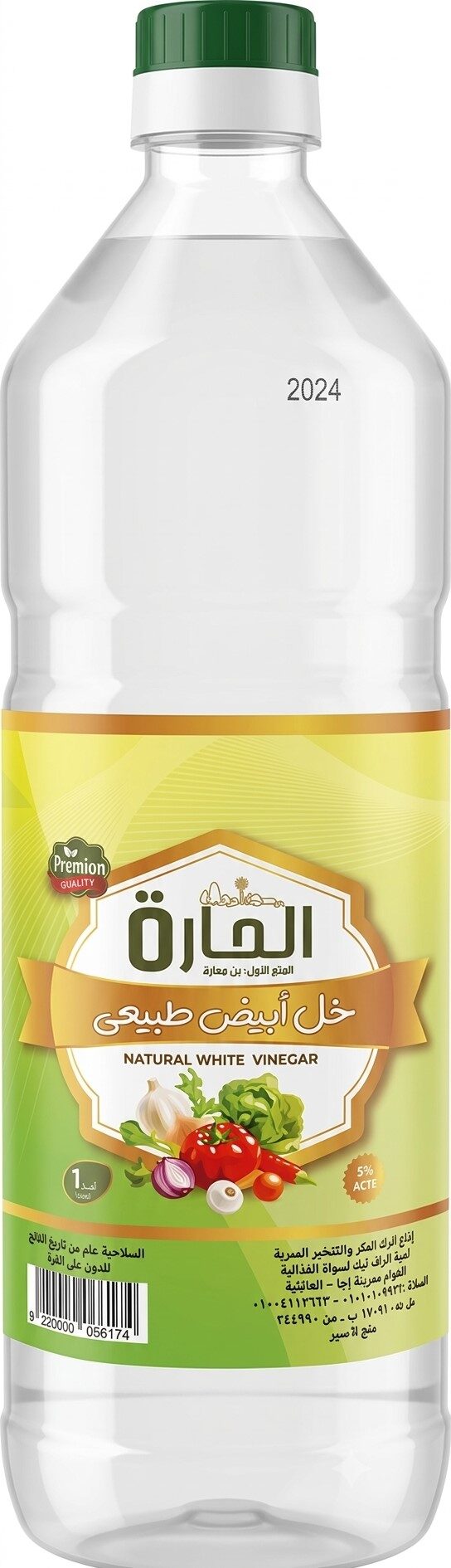 الحارة خل ابيض طبيعى 1لتر