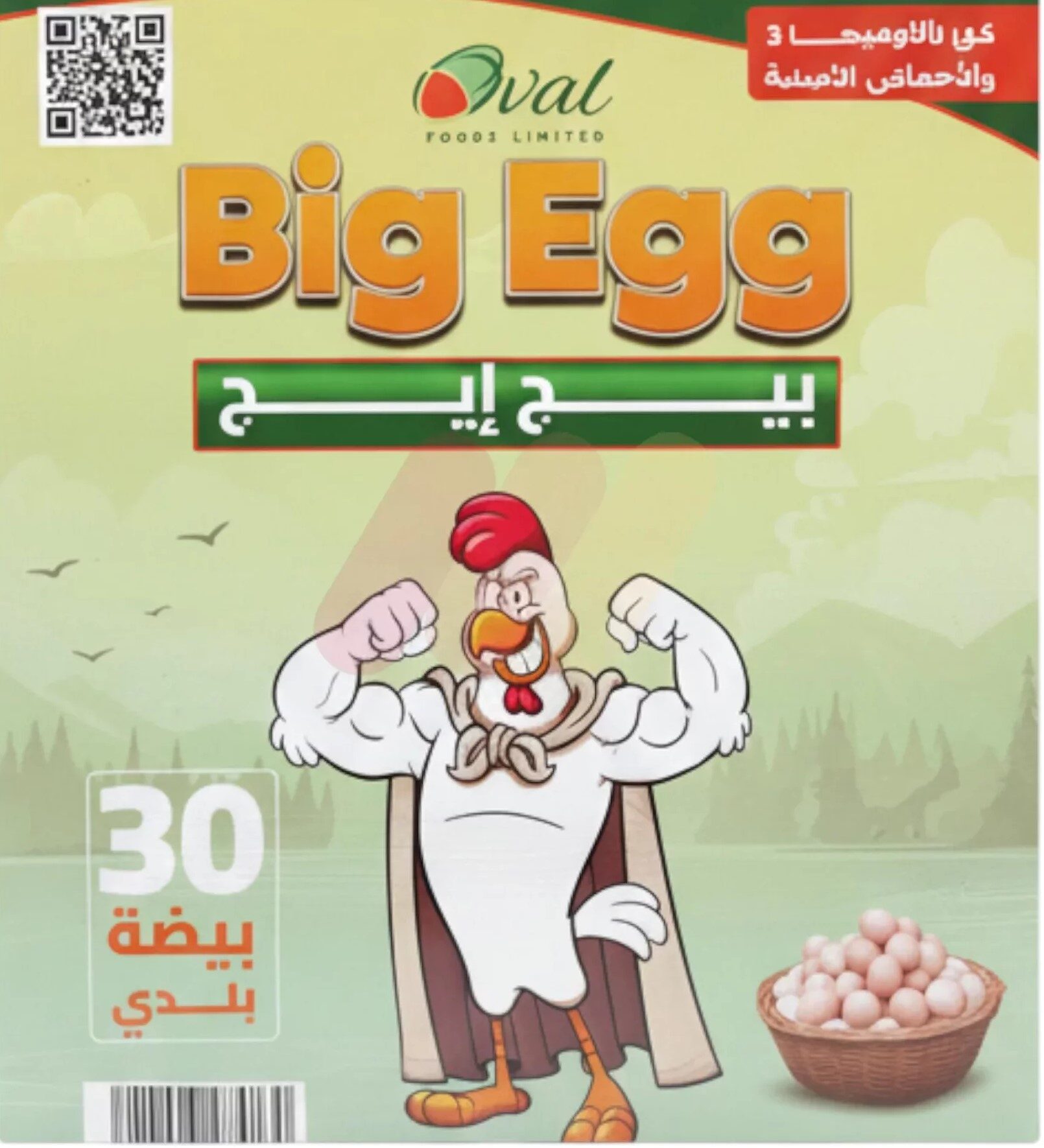 اوفال  بيض بلدى 30ق