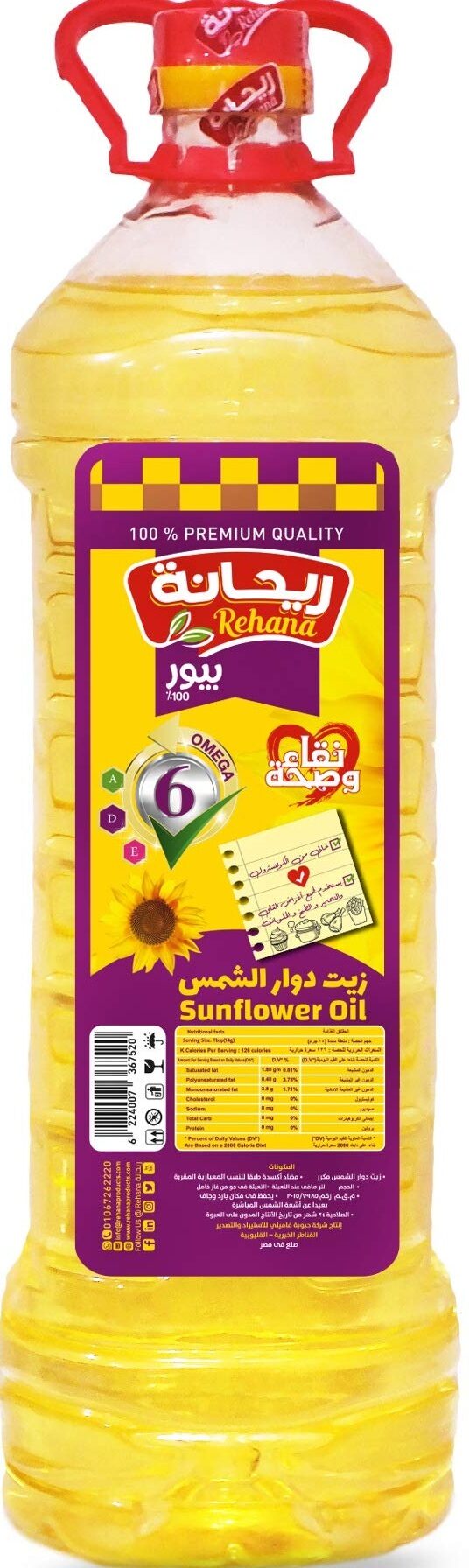 ريحانة زيت دوار الشمس 2.2لتر