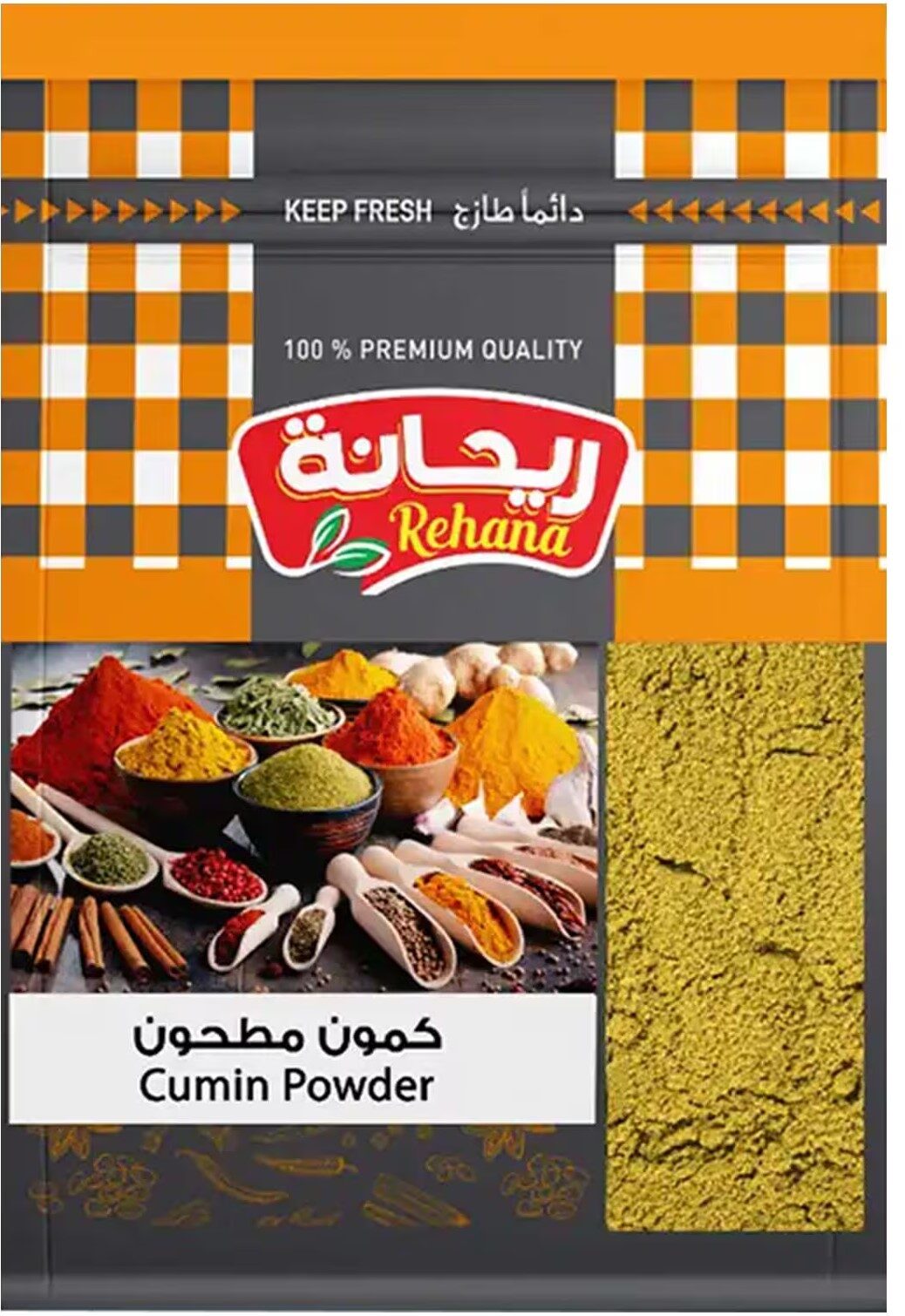 ريحانة كمون مطحون 20جم