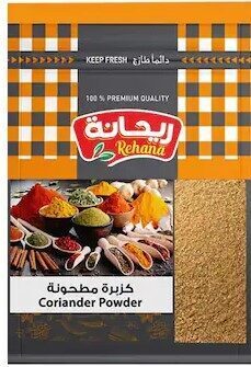 ريحانة كسبرة مطحونة 20جم
