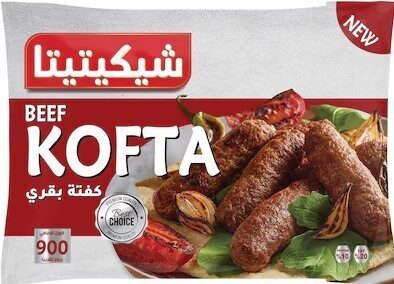 شيكيتيتا كفتة 900جم