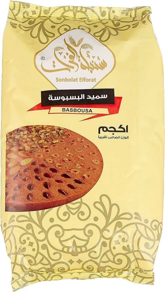 السنبلة سميد بسبوسة 1كجم
