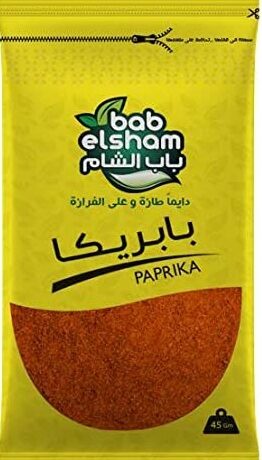 باب الشام بابريكا45جم 