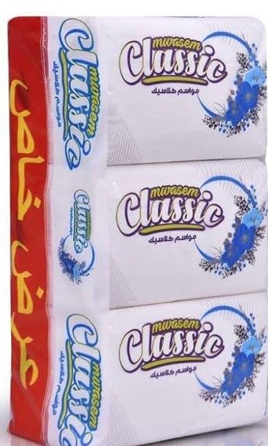 كلاسيك ميديم عرض 3قطع 550منديل